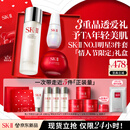 SK-II神仙水230ml面霜50g小灯泡30ml护肤品套装化妆品情人节礼物女朋友