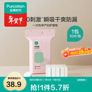 全棉时代产褥垫孕妇产后护理垫包边量大不侧漏防水月经垫隔尿垫90*54cm