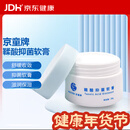 京童kingtern 鞣酸抑菌软膏 婴幼新生儿臀部抑菌护理 润肤保湿霜 20g