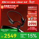 左点zdeer 年货送礼【骨传导助听器4代plus】老人中重度听损 耳聋耳背