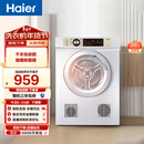 海尔（Haier）全自动滚筒烘干机烘衣服干衣机 7KG直排 除菌除螨除潮 家电补贴以旧换新京东自营 EGDZE7F