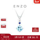 周大福ENZO 「经典彩宝」18K金海蓝宝石吊坠女 EZV3353