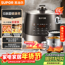 苏泊尔（SUPOR）【厨房好年货】0涂层球釜电压力锅6L双胆全自动智能预约 家用 SY-60YC6011Q电饭煲高压锅6-8人