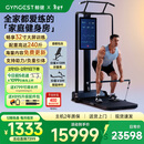 GYMGEST鲸健力量站【刀仔推荐】家用健身器材一体机龙门架综合训练器 32寸大屏版