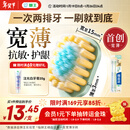 狮王（Lion）细齿洁宽薄茶抗敏牙刷2支软毛成年人缓解敏感减少出血