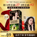 欧莱雅臻萃精油染染发剂 男女盖白发染发膏 3.0青木黑褐【热门商品】