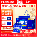 脑白金30天年货节礼盒褪黑素中老年改善睡眠润肠通便健康送礼送长辈爸妈
