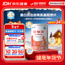 雀巢健康科学 恩敏舒 无乳糖 氨基酸配方食品 二代氨基酸强化OPO正品保证 400g