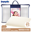 邓禄普（Dunlopillo）儿童乳胶枕 荷兰进口特拉雷Talalay天然乳胶枕物理发泡工艺
