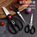 洋臣多功能厨房不锈钢剪刀三件套强力鸡骨剪家用剪肉套装 超值三件套【1套装】