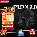 罗技（G）PROX2代lightspeed无线蓝牙三模游戏耳机7.1环绕声GPW2代fps听声辩位耳机 黑色-适配三角洲行动