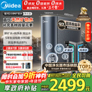 美的（Midea）家用净水机星河2.0净矿净水器双水直饮1000G5年RO矿物质0阻垢剂 反渗透厨下式净饮机pro升级款系列