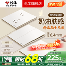 公牛（BULL）G57米绒白开关插座面板全屋套装大师系列蝶翼超薄空调五孔USB插座 斜五孔十只装（优先发货）