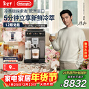 德龙（Delonghi）咖啡机 家用全自动咖啡机 冷萃版探索者进口 意式奶咖51款冷热饮品全彩触屏 ECAM450.86.T新年礼物