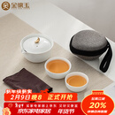 金镶玉 茶壶茶杯功夫茶具套装旅行便携式泡茶送礼品盒 月亮快客杯