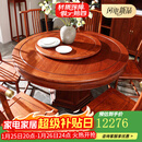 质道质道红木家具 非洲花梨（学名：刺猬紫檀）新中式实木圆形餐桌椅组合 158餐桌+8餐椅