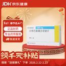 诺欣妥【原研进口】诺欣妥 沙库巴曲缬沙坦钠片 0.1g*28片/盒