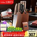 王麻子菜刀刀具全套 厨房用具大全家用厨具套装斩骨切菜切肉刀水果【进口胡桃木柄】送菜板