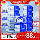 德佑金盏花湿厕纸家庭装80抽*10包 湿厕卫生纸洁厕湿纸巾厕纸湿巾 