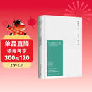 生活的艺术（插图精装 纪念典藏版）