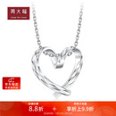 周大福爱心无微不至 白金/PT950铂金吊坠 PT161883生日礼物