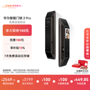 华为智能门锁 2 Pro AI掌静脉3D人脸双解锁 【mate80 平安好搭档】 指纹锁 电子锁密码锁 免费送装拆旧