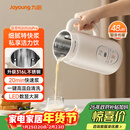 九阳豆浆机0.6L轻巧容量316L不锈钢破壁机小型家用多功能【最新款】榨汁机D2526Pro