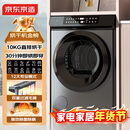 京东京造 烘干机 干衣机 10公斤家用直排式单独单烘干烘干机 烘衣服杀菌祛螨除潮 家电 JZHGJ-10B