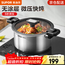 苏泊尔（SUPOR）微压汤锅304不锈钢焖煮锅无涂层煮粥炖菜锅燃气灶电磁炉通用 3-4人【多人选择】 直径 24cm
