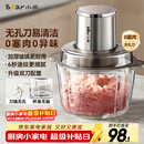 小熊（Bear）绞肉机家用 婴儿辅食机绞馅机料理机绞肉绞菜多功能一体机碎肉机打蒜器搅肉馅搅拌机双刀QSJ-L03H1