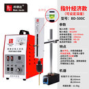 邦德达便携式电火花机电火花取断丝锥机电脉冲火花机穿孔机打孔机取丝机小型放电机取断丝攻断钻头断螺丝 500W（经济款）可定深度