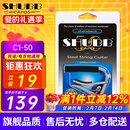 SHUBB夏伯变调夹C1/S1/F1民谣吉他电吉他夹弦器配件金属变调音移调夹子 C1-50银色亮光（50周年纪念款）