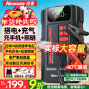 纽曼（Newsmy）【3C认证】F3汽车应急启动电源搭电宝充气泵一体机车载电瓶摩托车强启打气泵户外移动电源打火神器