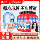 沫檬管道疏通剂500g*5 厨房浴室马桶下水管道疏通剂地漏强力溶解剂