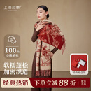 上海故事纯羊毛流苏时尚提花红围巾女舒适羊毛披肩女马年本命年礼物礼盒款