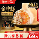 思念 金牌虾水饺至臻虾皇480g*3袋共96只 早餐速食半成品速冻饺子年货