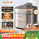 九阳（Joyoung）免排气系列电压力锅5L双胆100kPa智能预约家用0涂层316L内胆50Z150电饭煲高压锅4-6人