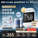 鱼跃（Yuwell）921血糖仪医用级高精准家用检测脱氢酶行业爆款年货 仪器+100试纸