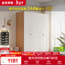 全友家居简约奶油风四门衣柜次卧室家用靠墙落地柜子成品衣橱政府补贴