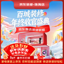 京东装修珠海店年终收官盛典全包装修设计公司预约订金