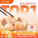 广州酒家 虾饺480g 24只装 早餐半成品 广式早茶点心 生鲜食品年货送礼