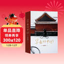 早春的中国  久保田博二相机下昨天的中国