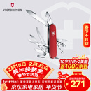 维氏瑞士军刀都市猎人15项多功能水果刀刀折叠刀红色1.3713