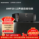 马兰士（MARANTZ）AMP20 功放机音响家庭影院音箱12声道后级功率原装D类放大器 支持桥接400瓦 日本原产