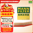 曼牌滤清器（MANNFILTER）空气滤清器空气滤芯C28038宝马528/530/525Li540i/730Li/X3X4X5X6