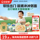 宝宝馋了冲冲面牛肉胡萝卜面22g婴幼儿出行辅食餐宝宝面冲泡即食18月+