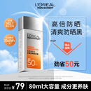 欧莱雅男士高倍防晒霜乳隔离SPF50+户外抗晒黑紫外线护肤品情人节
