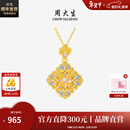 周大生【情人节礼物】18K金项链吊坠花丝珐琅国风祥云四合如意送女友 四合如意吊坠【约0.55g-赠银链】