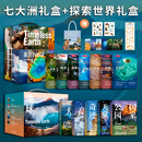 中国国家地理美丽的地球系列七大洲 图书旅游摄影集画册书籍 美丽的地球系列七大洲礼盒+探索世界礼盒