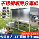 喜鹏 干湿分离机不锈钢固液分离机 猪场养殖猪粪牛禽畜粪便脱水机 【时产20方】1500型滚筒反冲洗自动上料+380V纯铜电机